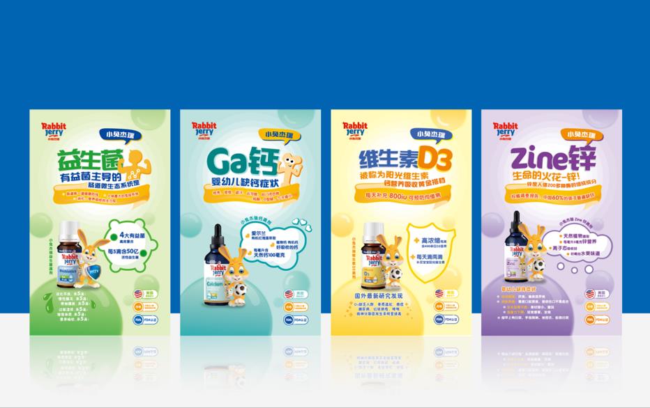 嬰幼兒營養補充劑包裝設計