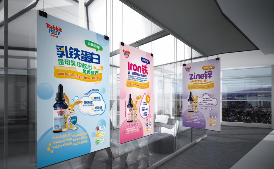 嬰幼兒營養補充劑包裝設計