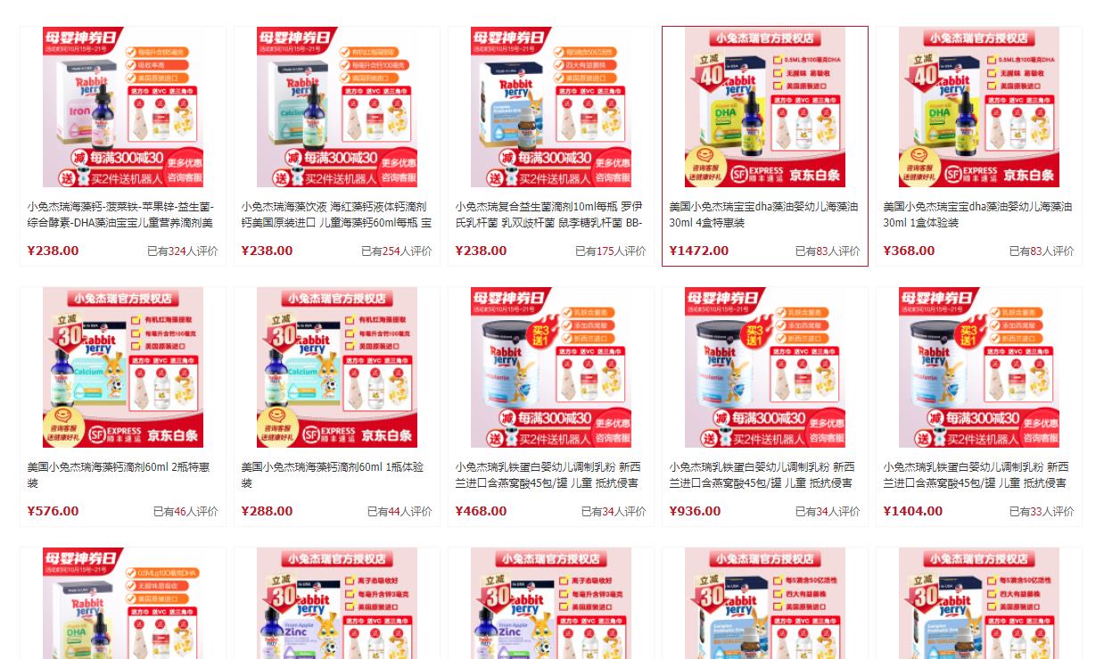 嬰幼兒營養補充劑包裝設計