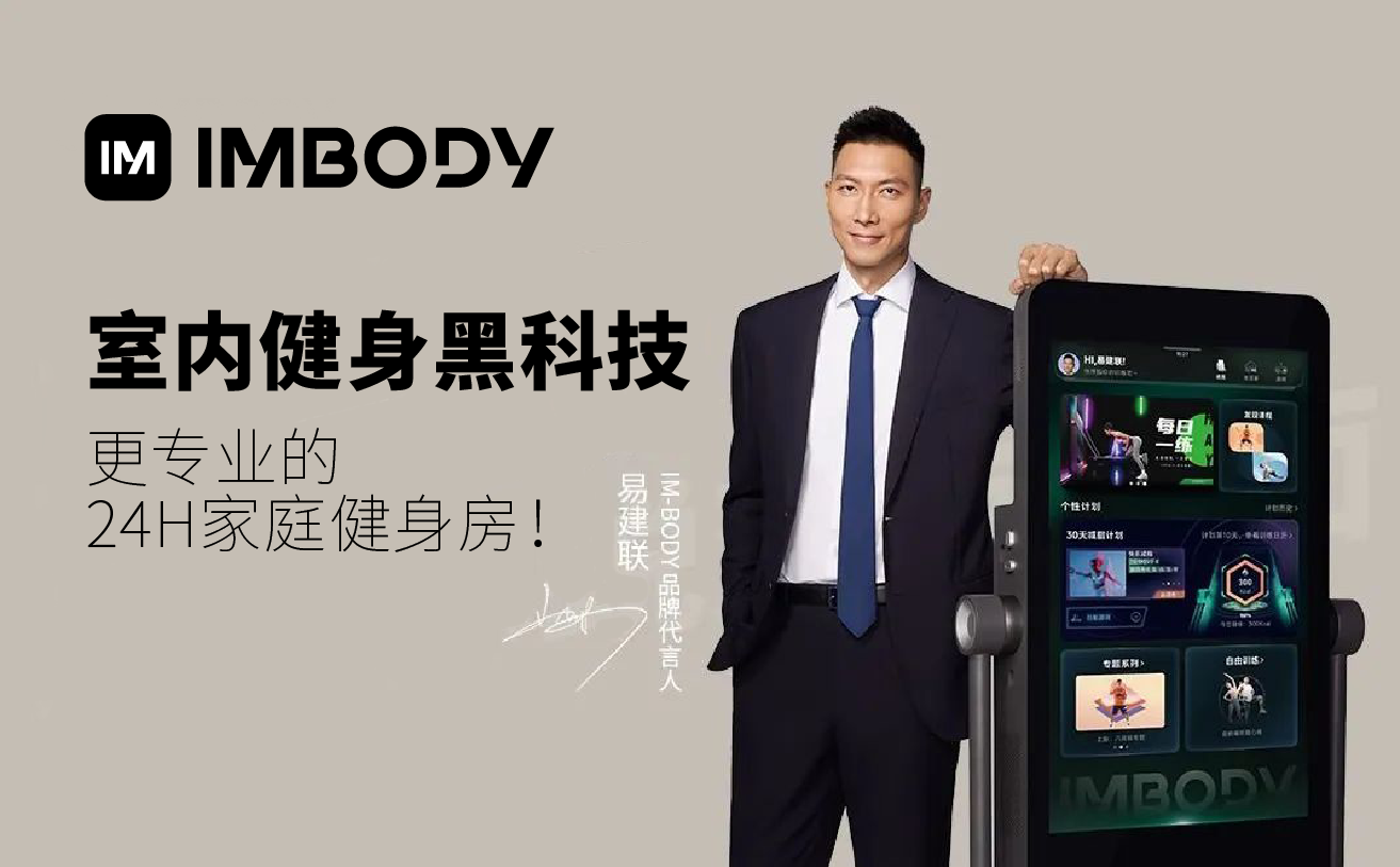 健身鏡品牌全案策劃 /></li>
               </ul>
            <!--案例詳情開始-->
            <div   id=